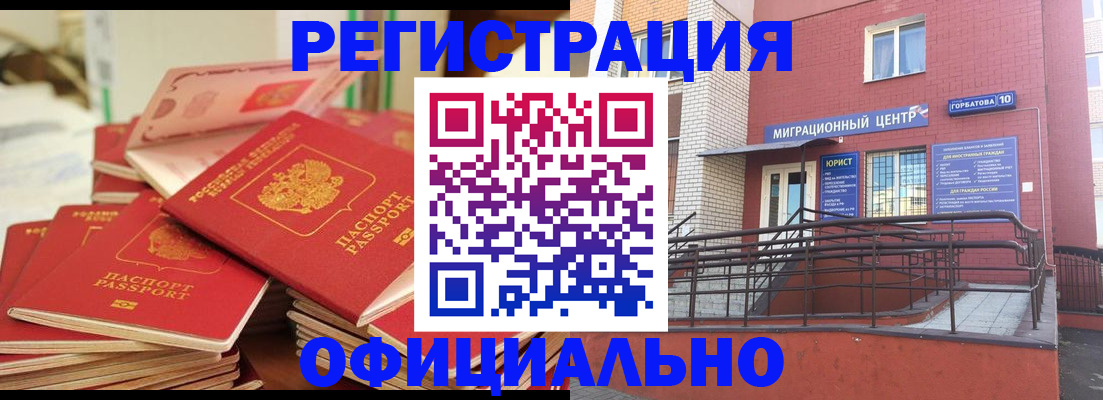 временная регистрация 2025 в Полевском