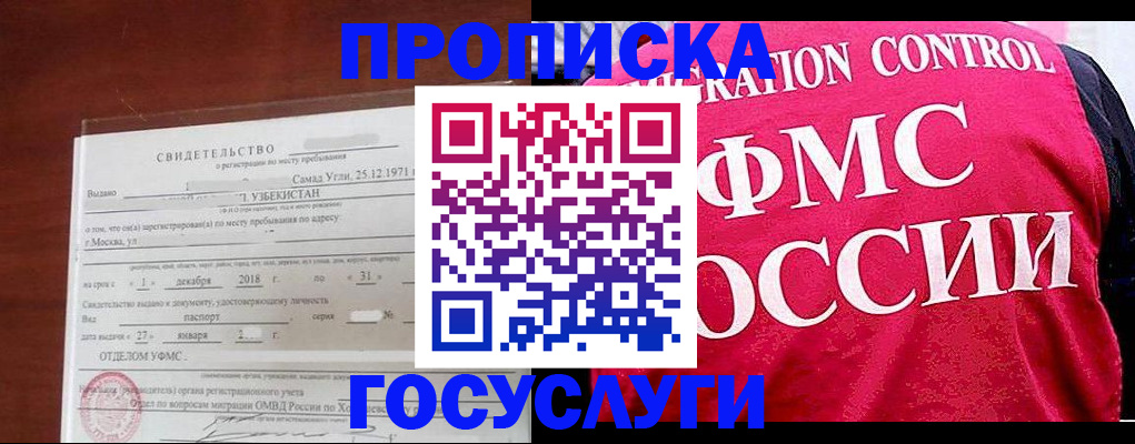 временная регистрация поиск в Полевском