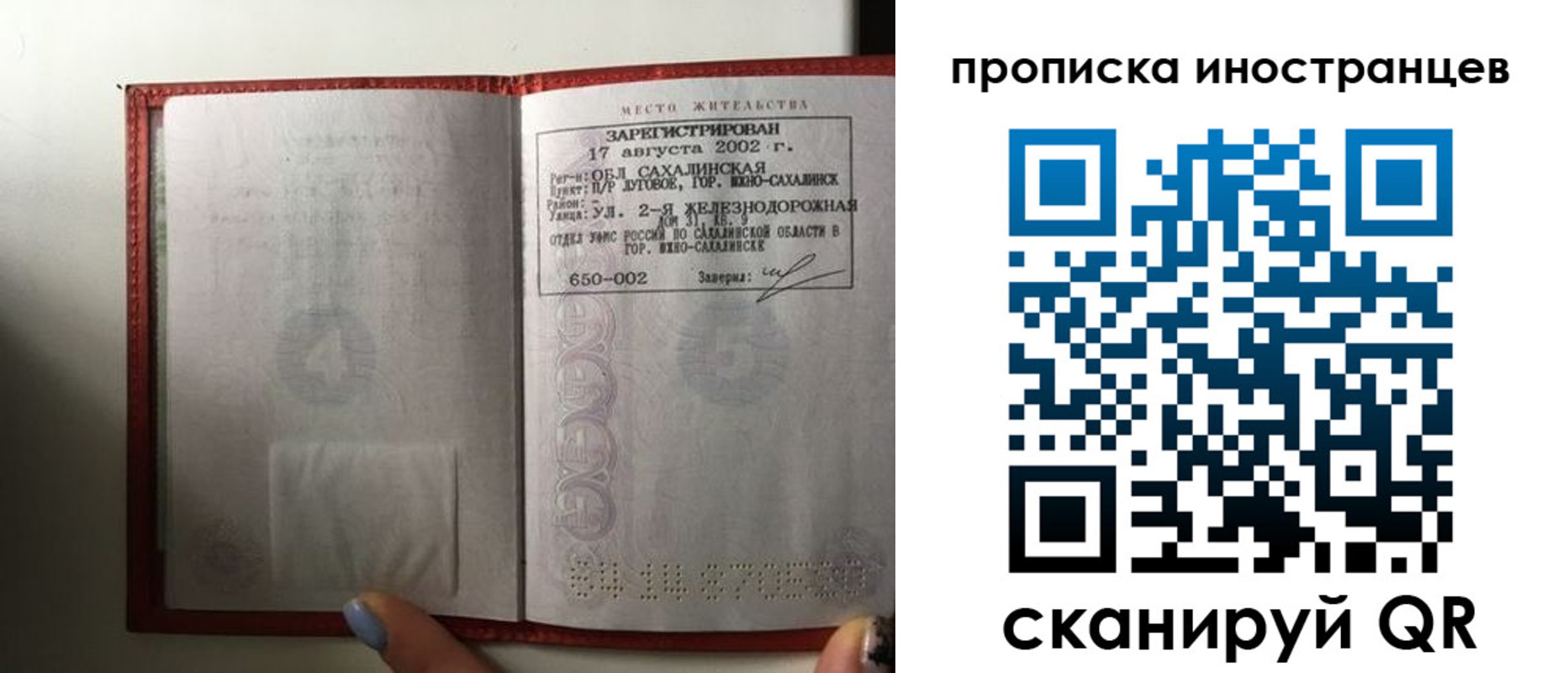 временная регистрация законно в Полевском
