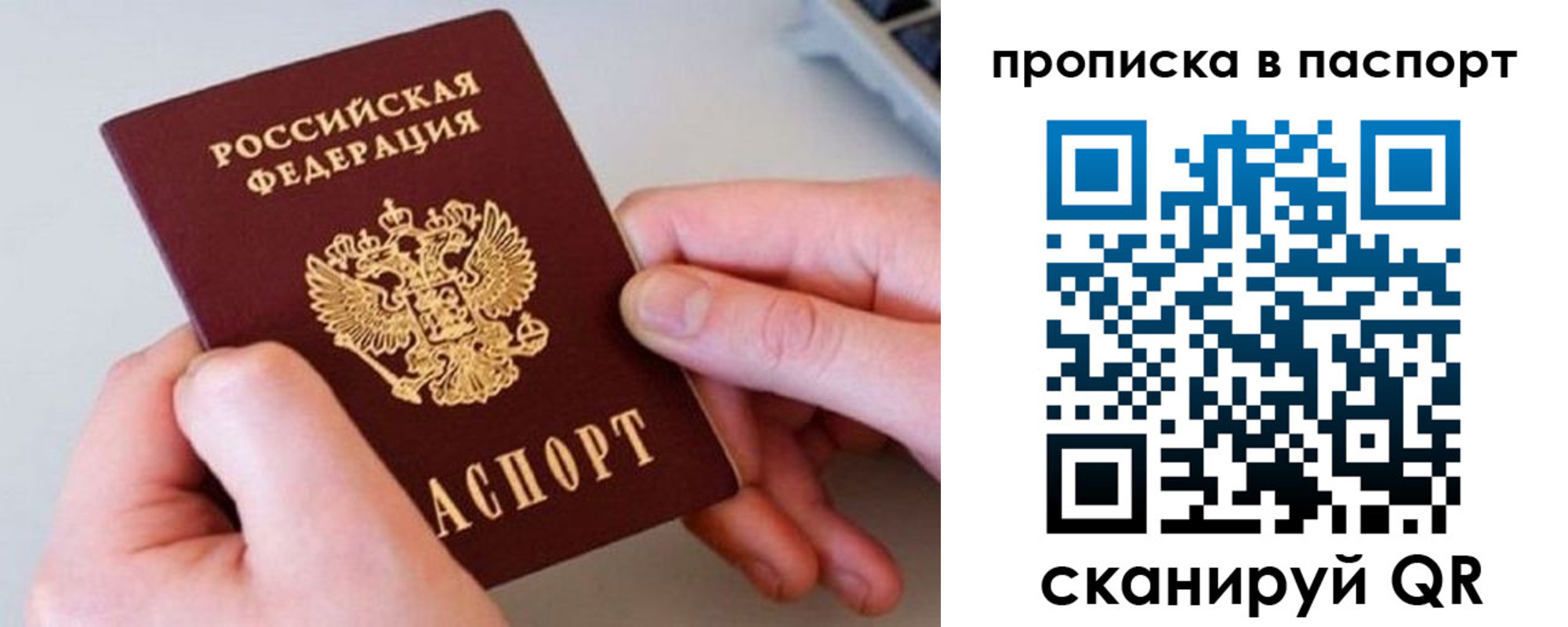 прописка паспорт в Полевском