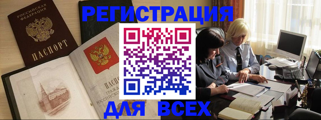 временная регистрация законно в Полевском