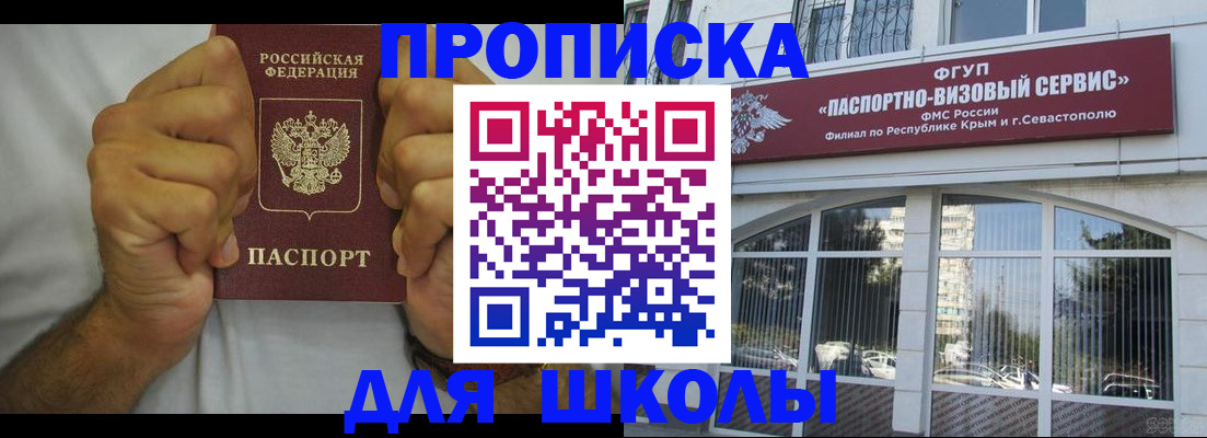 прописка для военкомата в Полевском