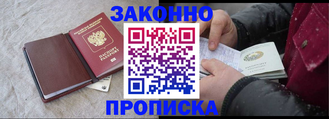 прописка иностранных граждан в Полевском