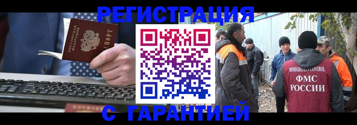 прописка иностранных граждан в Полевском