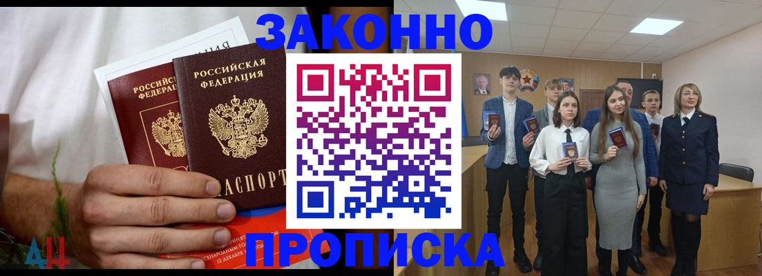 прописка гарантия в Полевском