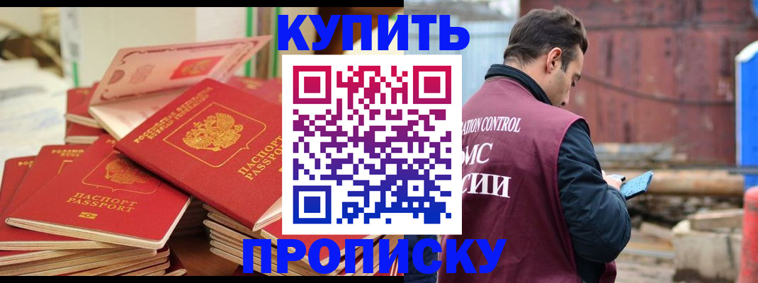 пропишу в квартире в Полевском