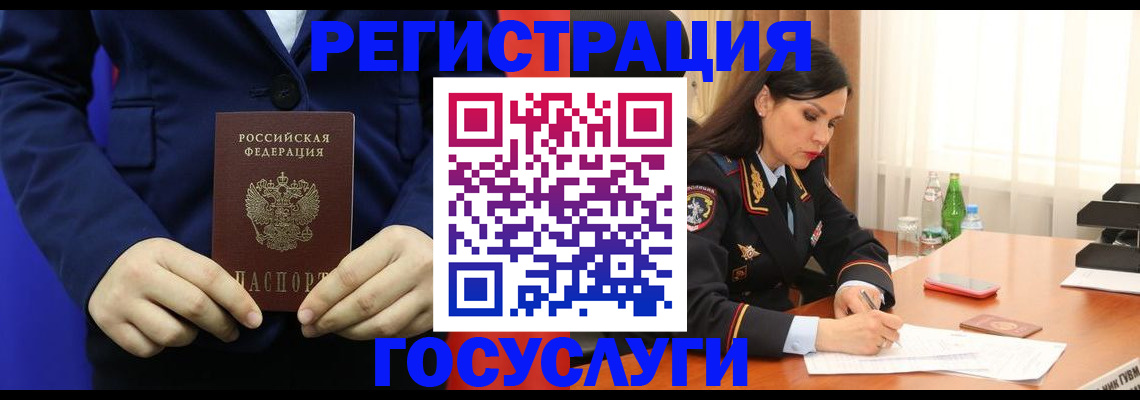 временная регистрация законно в Полевском