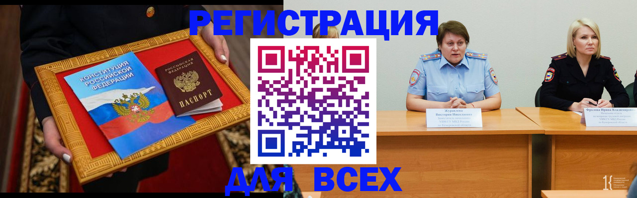 прописка штамп в Полевском